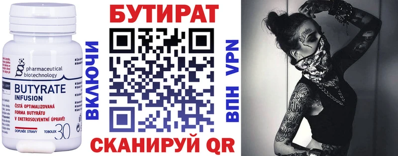 купить наркотик  Волжск  Бутират бутандиол 