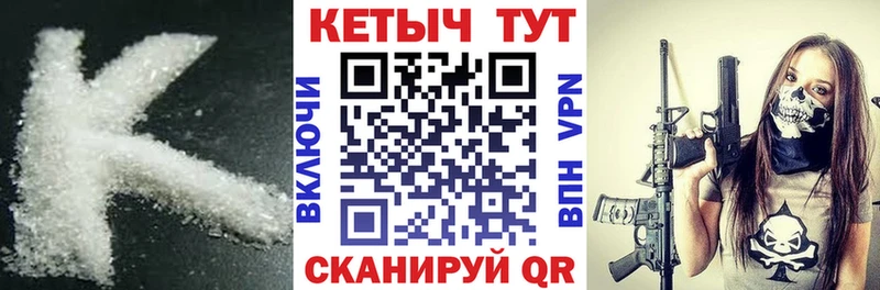 КЕТАМИН ketamine Волжск