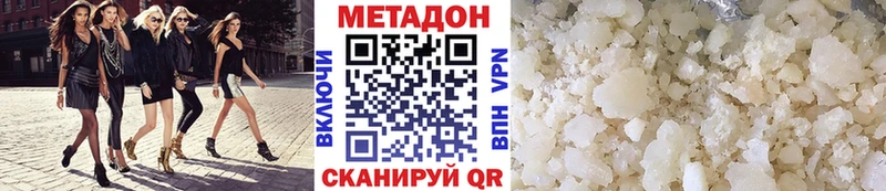 МЕТАДОН белоснежный  сайты даркнета состав  Волжск  наркотики 